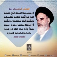 كلمات سياسية